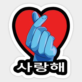 Saranghae Kpop Lover I Love You Finger Heart Sign Sticker